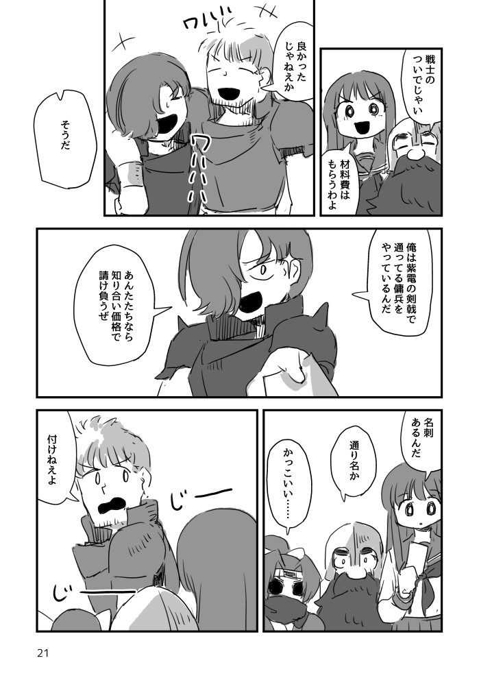 コミティア144新刊予定その5 #COMITIA144 