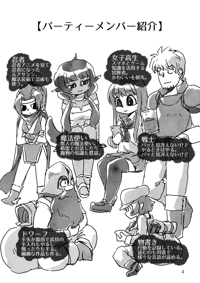 コミティア144新刊予定その5 #COMITIA144 