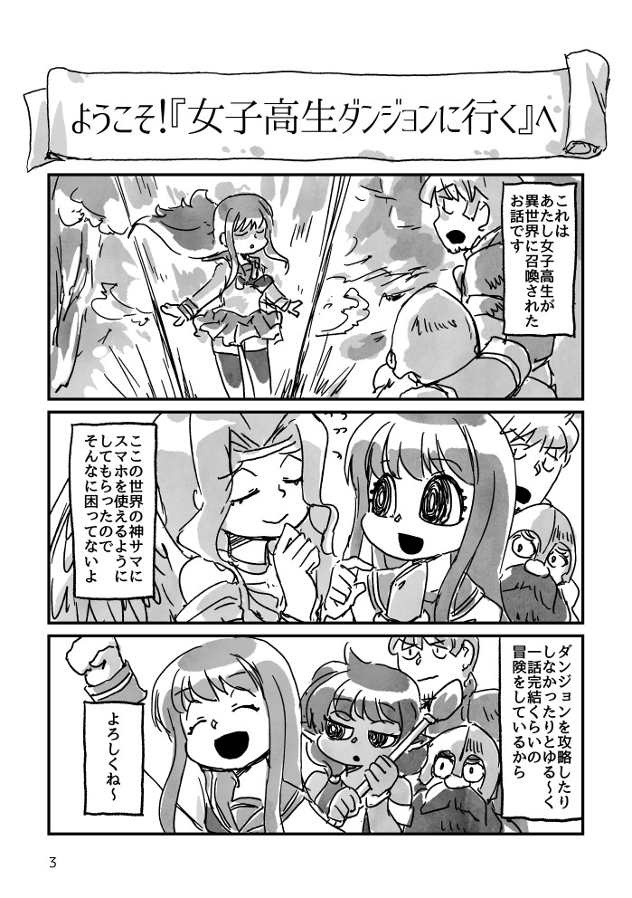 コミティア144新刊予定その5 #COMITIA144 