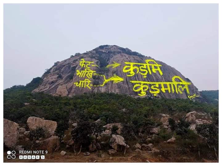 🙏Johar
The tribal language of the Kudmi tribe is Kudmali.  The Kurmi caste sitting in Ranchi should not interfere in this.
 Kurmali❌
 Kudmali
 #WeWantKudmali
 @IqacRanchiUniv <a href="/BinodKoylanchal/">BBMKU Dhanbad_Official</a> <a href="/vbuuniversity/">VBU University</a> #WeWantKudmali