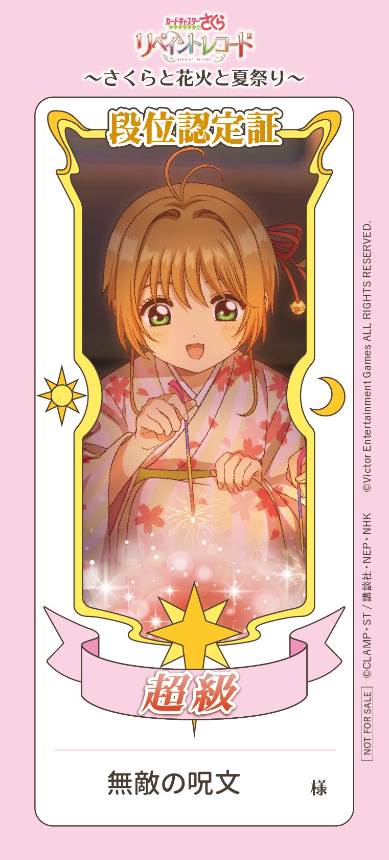 無敵の呪文 on Twitter: 