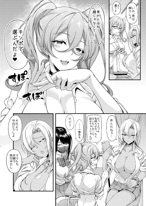 現役JKが言ってました。 #泊めヤリ https://t.co/FuiXwi7yQF