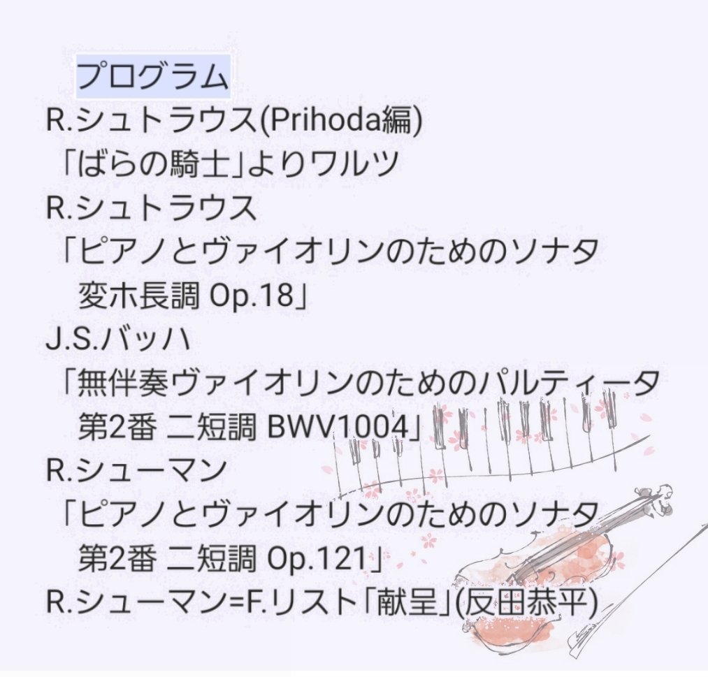 見つけました！！！！！！😆😆😆

【#反田恭平 #岡本誠司 ドイツ公演ラジオ アーカイブ(改)】

｢BR KLASSIK｣  
★アーカイブ(4/29土まで)
🔗br.de/radio/live/br-…

3/19 ドイツ、ハンベルクで行われたコンサート
出演: 岡本誠司(Vn.) 反田恭平(Pf.)