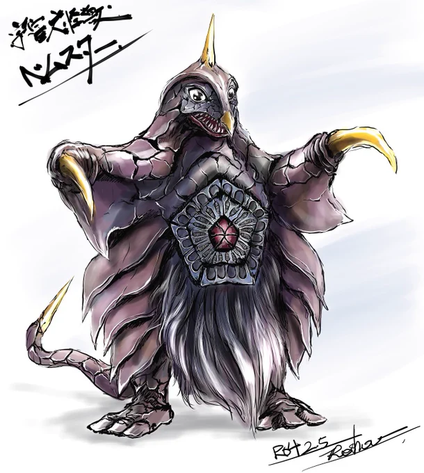 #絵柄が好きっていう人にフォローされたい#絵描きさんフォロバ100 怪獣ワンドロ色々。 