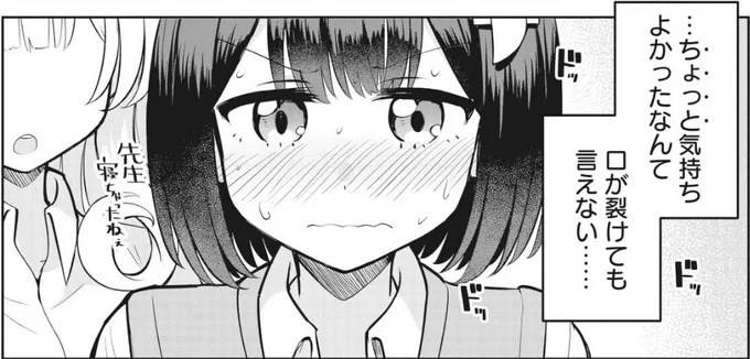 【本日更新!📱】 COMIC FUZにて、betock先生『色んな女の子とキスをしていたら、百合キスに目覚めてしまいました…。』第10話(2)が無料公開されました!  楓音、キスの魅力に気づき始める🤔  comic-fuz.com/manga/2973  ⬇️第1話、無料公開中!💕  #キス百合 #百合キス