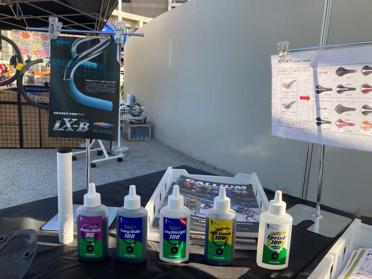 gan_well's tweet image. 他業界から参入シリーズとして、これまたゴルフのグリップの超有名ブランド「#イオミック」から自転車競技用のグリップの展示もしています！

記念すべきイオミックの自転車用ファーストプロダクト「iX-B」是非実物をご覧下さい！

これからも目が離せないブランドになりますよー！

#IOMIC