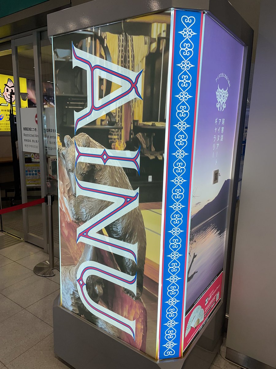 shinyaco's tweet photo. 今年は北海道を舞台にした作品が２本ほどある予定です。まずは１本目のロケハンで釧路に来てます。
一昨日、親知らずを４本抜歯したので美味しい固形物は食べられませんが、、、！！ https://t.co/H1nM03KcEg