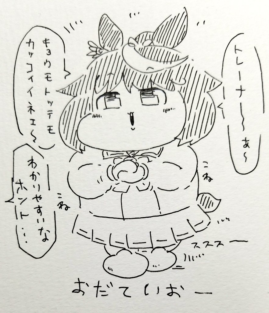 おねだり準備テイオー 