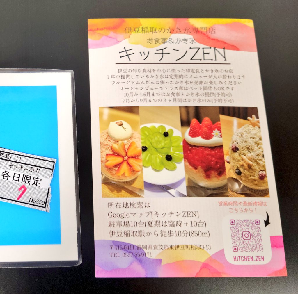 uzuran_ran's tweet photo. 気合い入れて開店30分以上前から並んだけどそこまでしなくても大丈夫そうでした🥲🥲 紅ほっぺと迷ったけど日替りのクッキー&クリーム🍧 めちゃくちゃ美味しかった…幸せだった…また食べたい😭😭💓
#キッチンZEN #KitchenZEN #かき氷 #西武池袋 #逸品会 https://t.co/s1prXwsiWb