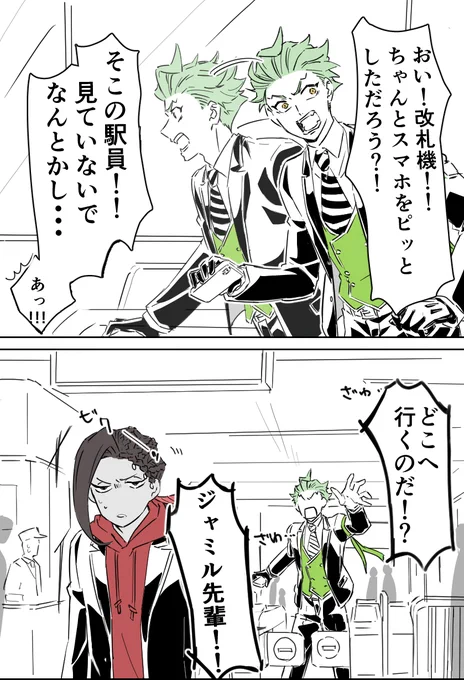 改札通れない⚡の続きの⚡🐍 