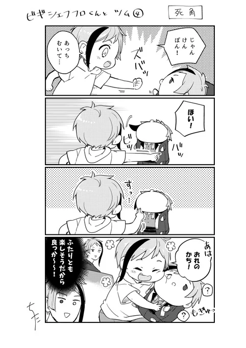 現パロの🦈くんとツム④
※幼児化 