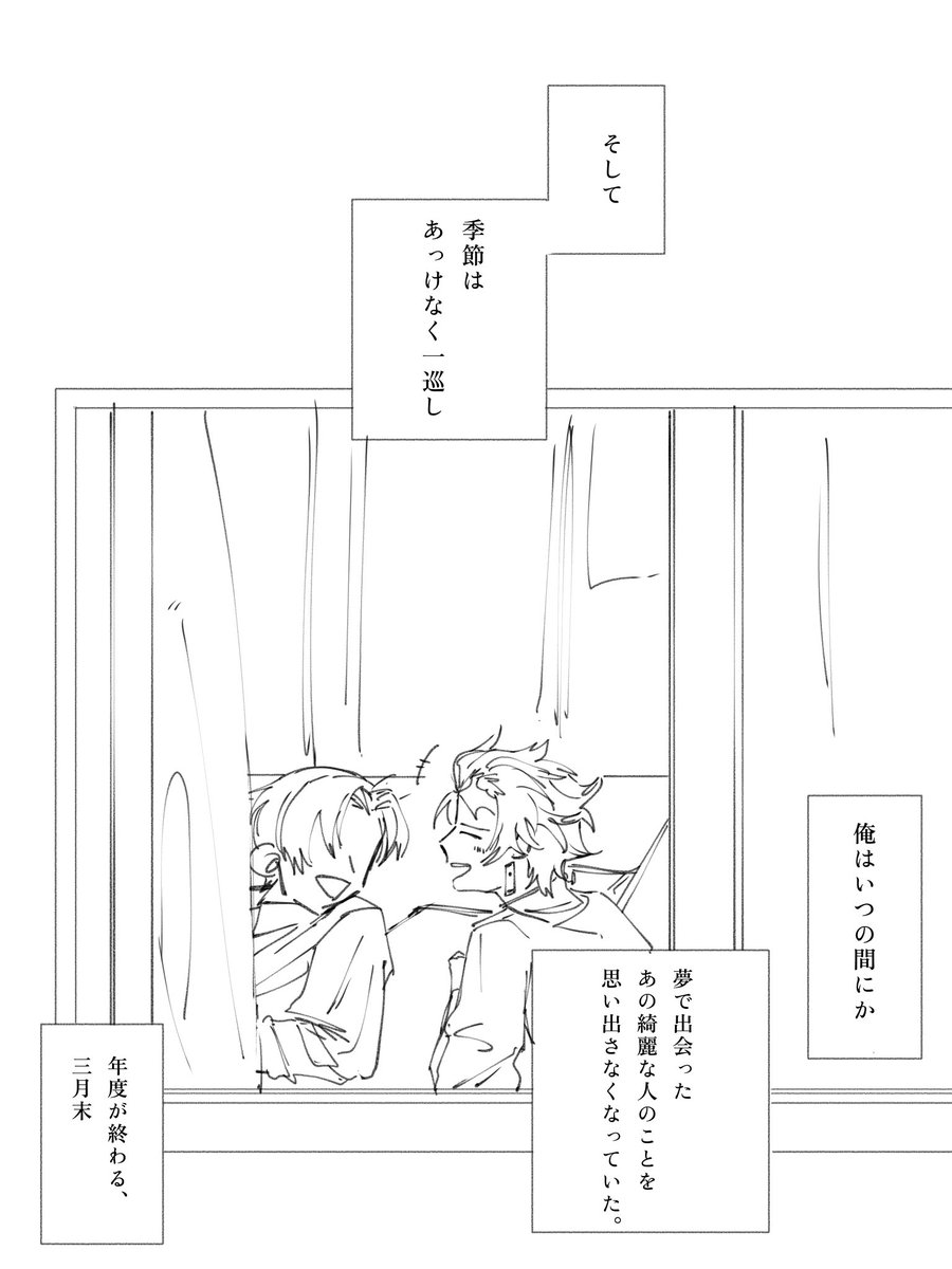 ④おしまい! 