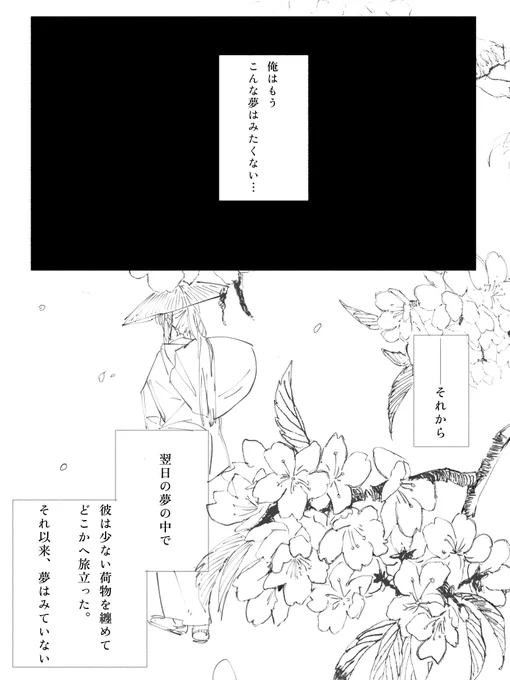 ④おしまい! 