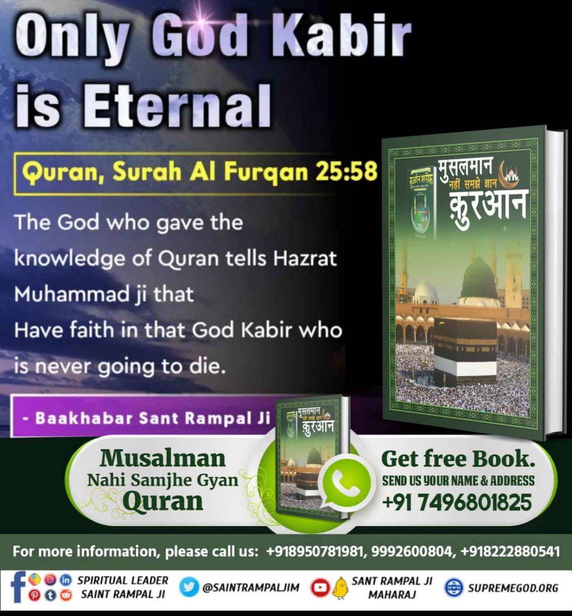 Pradeep33726734's tweet photo. #EidMubarak
Fazail e Zikr Ayat 2 proves Allah is Kabir
Allah Kabir knows the manifest and the hidden. He has the complete knowledge of everything. He is the most high and the magnificent.
#RealKnowledge_Of_Islam
Last Prophet Saint Rampal Ji Maharaj🥀
#GodMorningSunday https://t.co/Gg2qthYn9F
