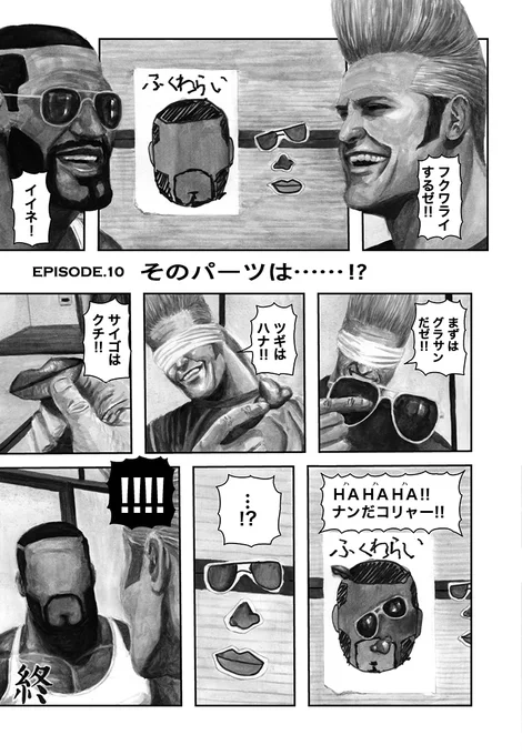 【単行本宣伝漫画】ニックとレバー EPISODE.10 そのパーツは……!?(1巻収録)
https://t.co/WsMSVzch9s 