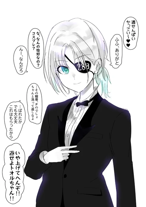 真島クゥン♡【再掲】
#龍が如く 
#シャニマス 