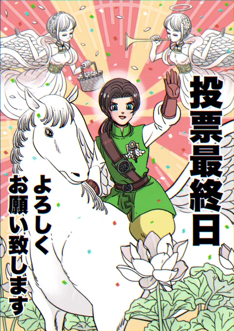 おはようございます、本日は予選投票最終日になってしまいました〜!トーマ王子をなにとぞ!なにとぞどうぞよろしくお願い致します〜!🙏 #トーマ王子を応援する会😊😊
投票リンク→https://t.co/sj5pjNUAIm 