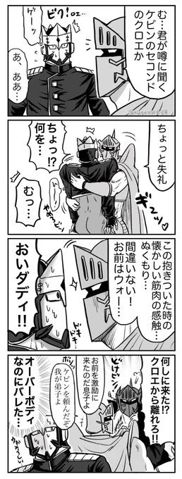 正体暴きに定評のあるダディ🦄🤖 