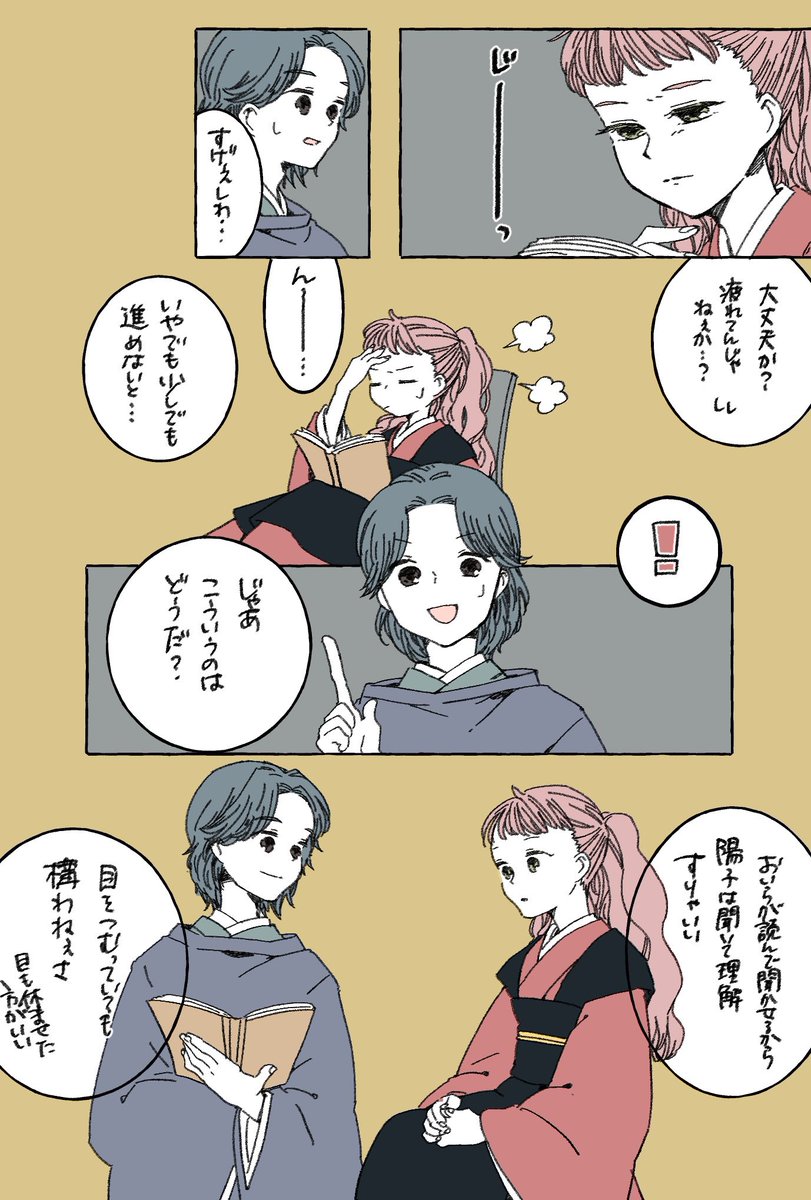 図書記念日

あまりお題っぽくならなかったです…!

 #楽俊と陽子の二十四節気 