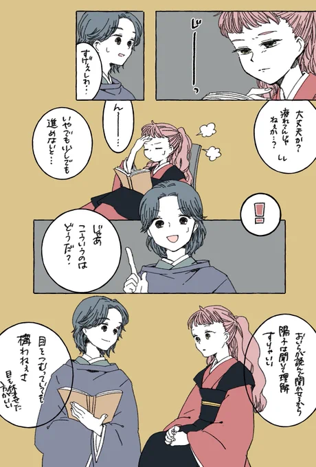図書記念日

あまりお題っぽくならなかったです…!

 #楽俊と陽子の二十四節気 