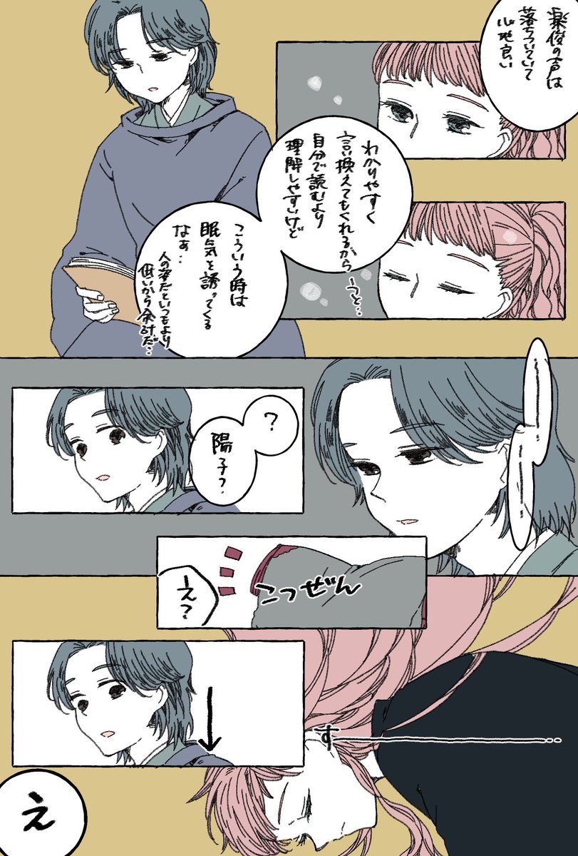 図書記念日

あまりお題っぽくならなかったです…!

 #楽俊と陽子の二十四節気 