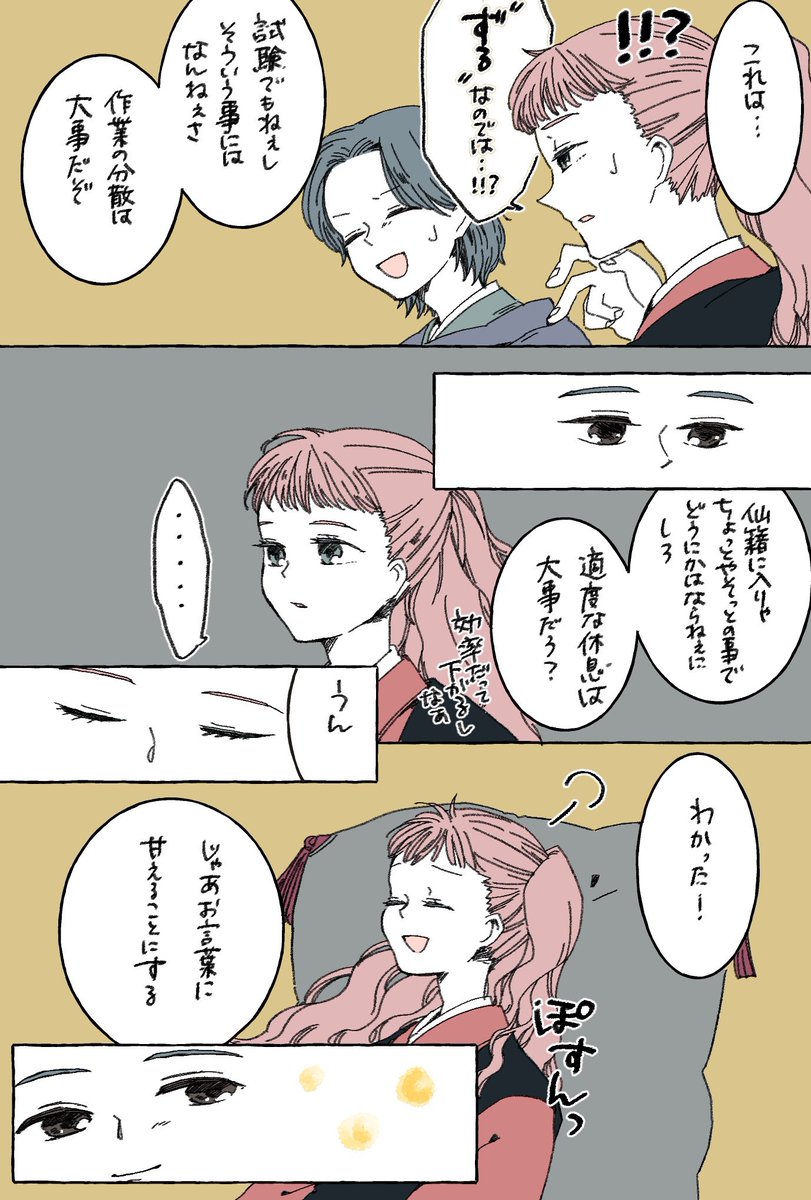 図書記念日

あまりお題っぽくならなかったです…!

 #楽俊と陽子の二十四節気 