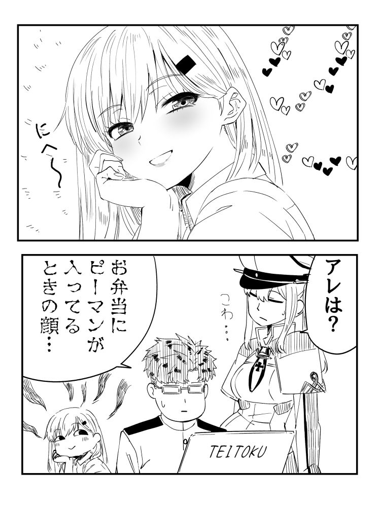 C107 らくがきのーと 新刊セット わたなれ 石井久雄 ひさちゅう 今日で艦これ10周年か。艦これのおかげで今があります。あざす