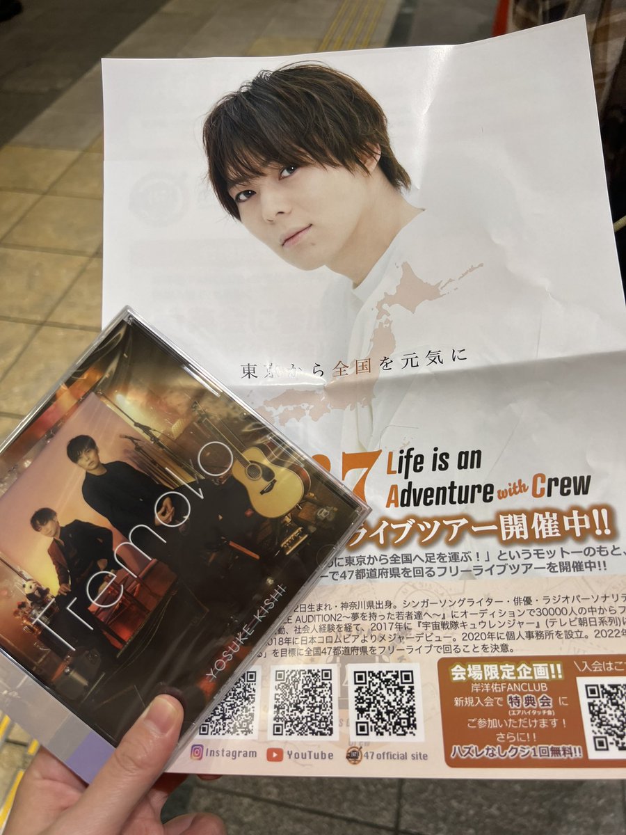 rinyuumin's tweet photo. 昨日友達に誘われて #岸洋佑 さんのライブに行って来たのですが、なんかもう鷲掴みにされたのでアルバム買って来ました💿✨
日曜日の朝にピッタリな爽やかサウンドで、1曲目のイントロ聴いただけで「めっちゃ良い✨」ってなりました😆
6/27に新アルバム出されるのでよければチェックしてみて下さいっ✨ https://t.co/B4Yf6laiSR