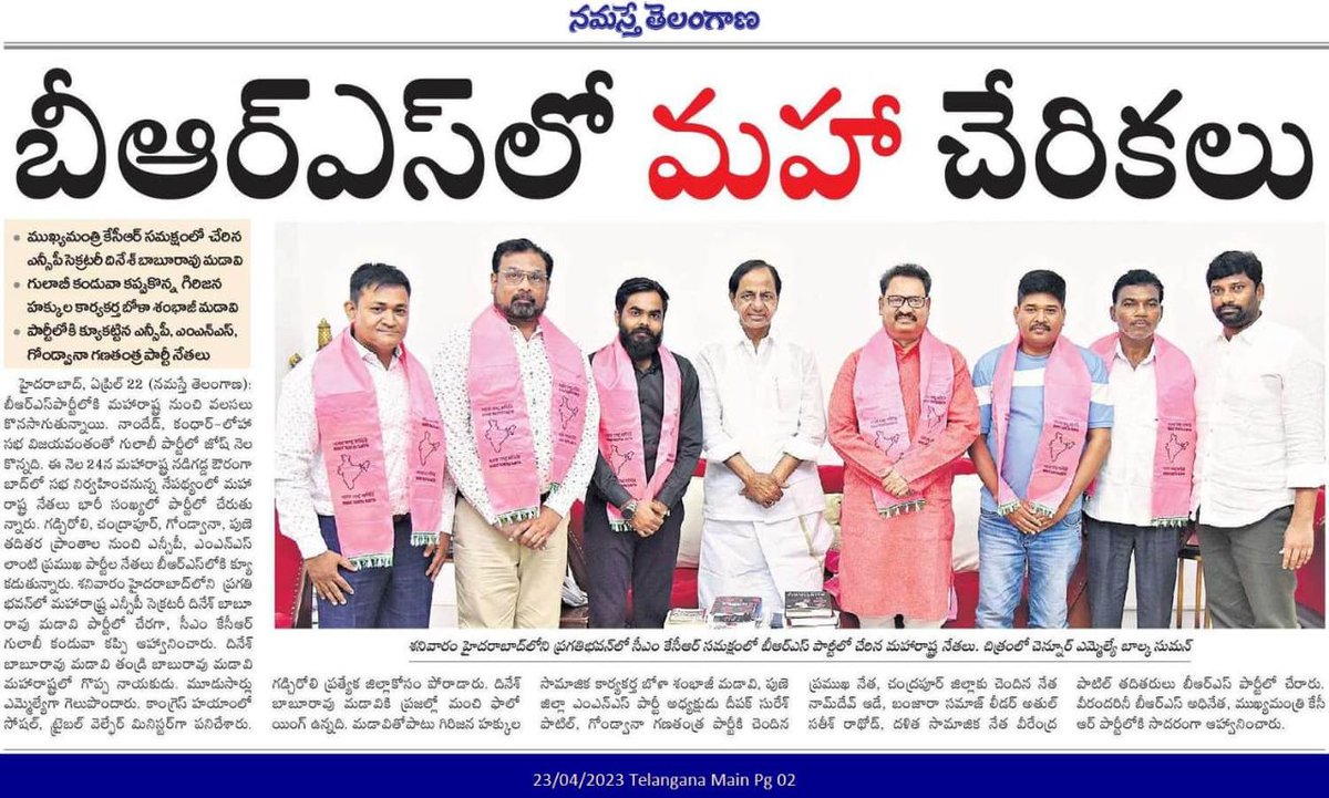 Asampellysampa2's tweet photo. మహారాష్ట్ర లో BRS పార్టీ కి అద్భుతమైన ఆదరణ జై BRS జై KCR జయహో బాల్క సుమనన్న @Asampelly SampathKumar BRS Y #trs
#telengana
#trsparty
#hyderabad
#brs
#brsparty
#kcr
#balkasuman
#ktr
#media
#socialmedia
#socialworker
#workforparty
#partywork
#jaytelengana
#BalkaSuman
#Ripple https://t.co/A2OrsogJ2f