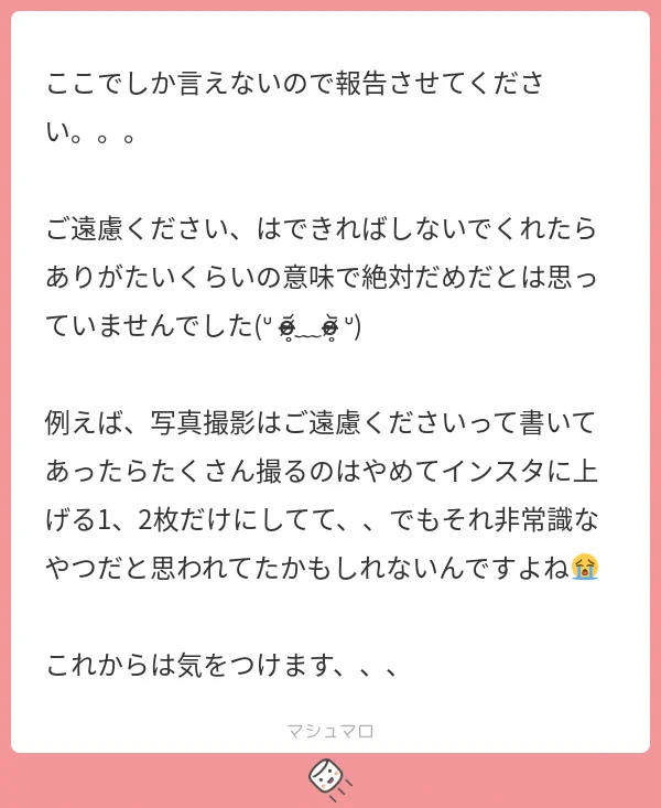 義務教育の敗北！？「ご遠慮ください」の意味を勘違い…