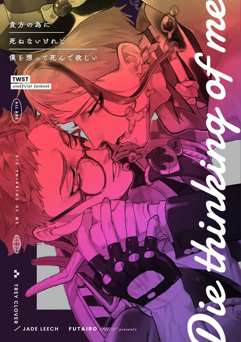 5/3♣️🐬新刊②『貴方の為に♣️ねないけれど僕を想って🐬んで欲しい』(1/3) ⚠️注意色々 我儘でかわいい人魚とつまらない陸の男の恋の話  🐯通販▶︎https://ec.toranoana.jp/joshi_r/ec/item/040031060813/ 🅿️ぴくしぶ▶︎https://www.pixiv.net/artworks/107437573  表紙のデザインはネズ様(@_nzworks_)にお願いしました!