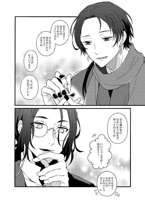 加州と南海先生と
何色贈ってくれるかな～ 