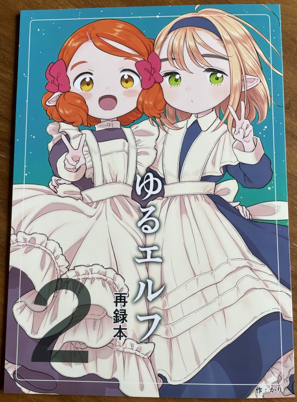 5/5コミティアの新刊がうちに来た〜🌟 夜空に重ね貼りしたトーンにモアレが出てなくて安心した! 印刷が綺麗で嬉しいよ〜!!! #コミティア144 #COMITIA144