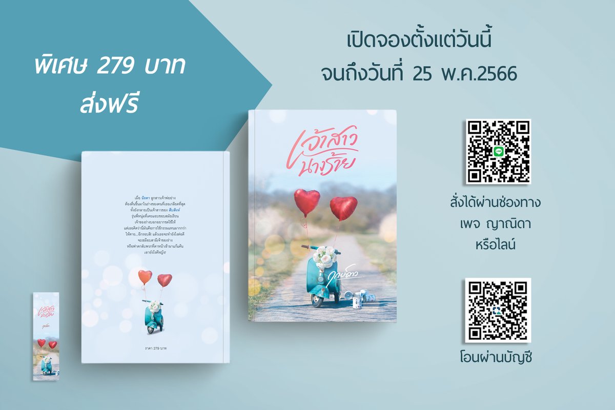 keetalaninya's tweet photo. เปิดพรีออเดอร์ จากที่ว่าจะไม่เปิดก็ต้องเปิด ค่าไฟแรงเป็นเหตุสังเกตได้ 555+ https://t.co/G8LerwWmDt https://t.co/C6hGSLzbLG