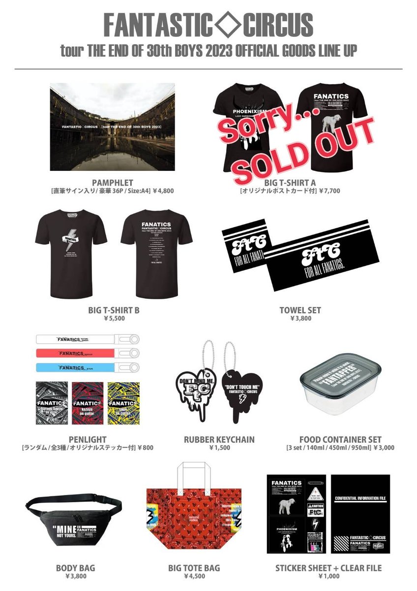 海外花系 FANTASTIC CIRCUS vip限定グッズ - crumiller.com