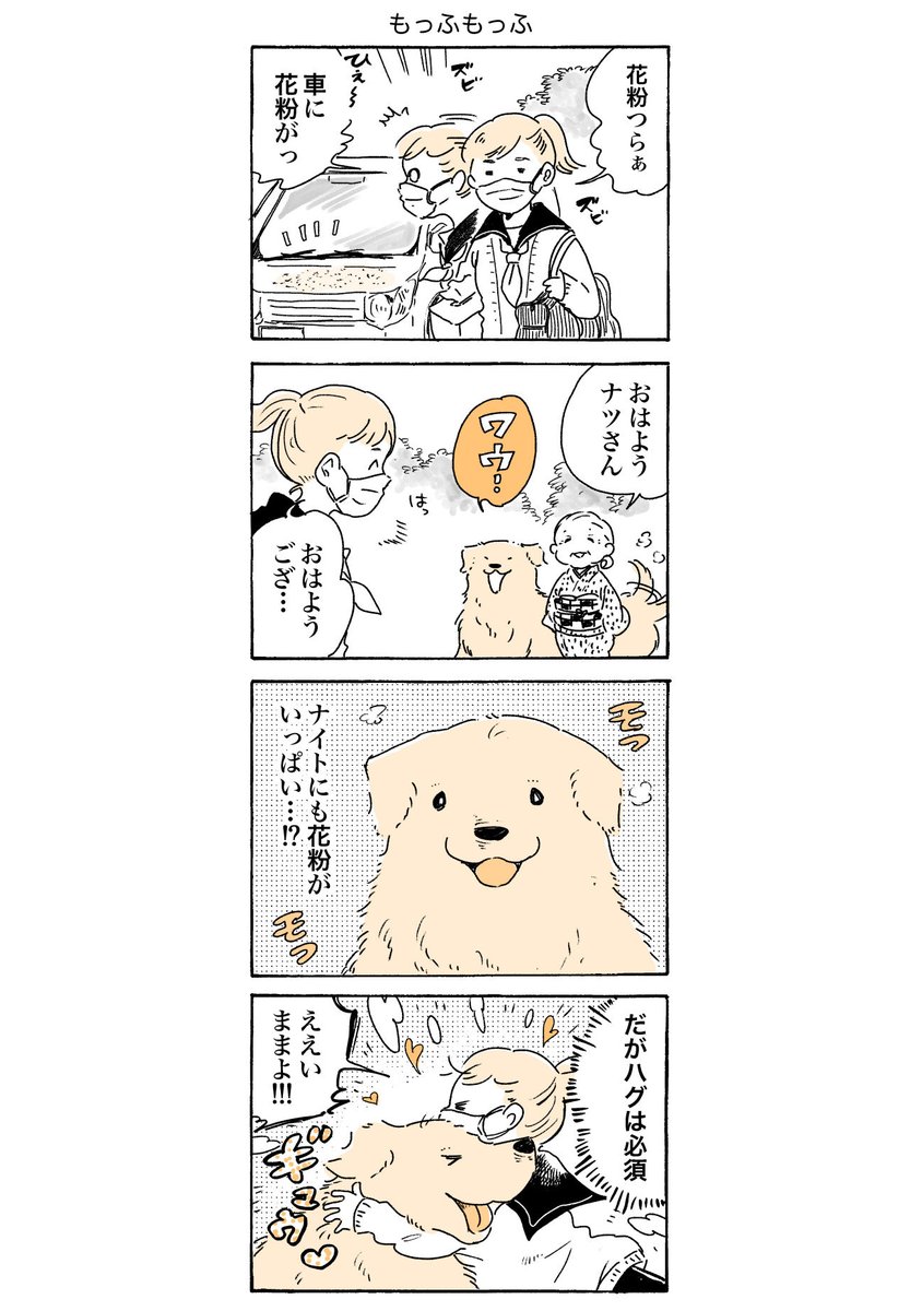 è±ç²ããµããµ
#å§«ã°ãã¡ãããšãã€ã
(åè¡æ¬çºå£²äžðµð)