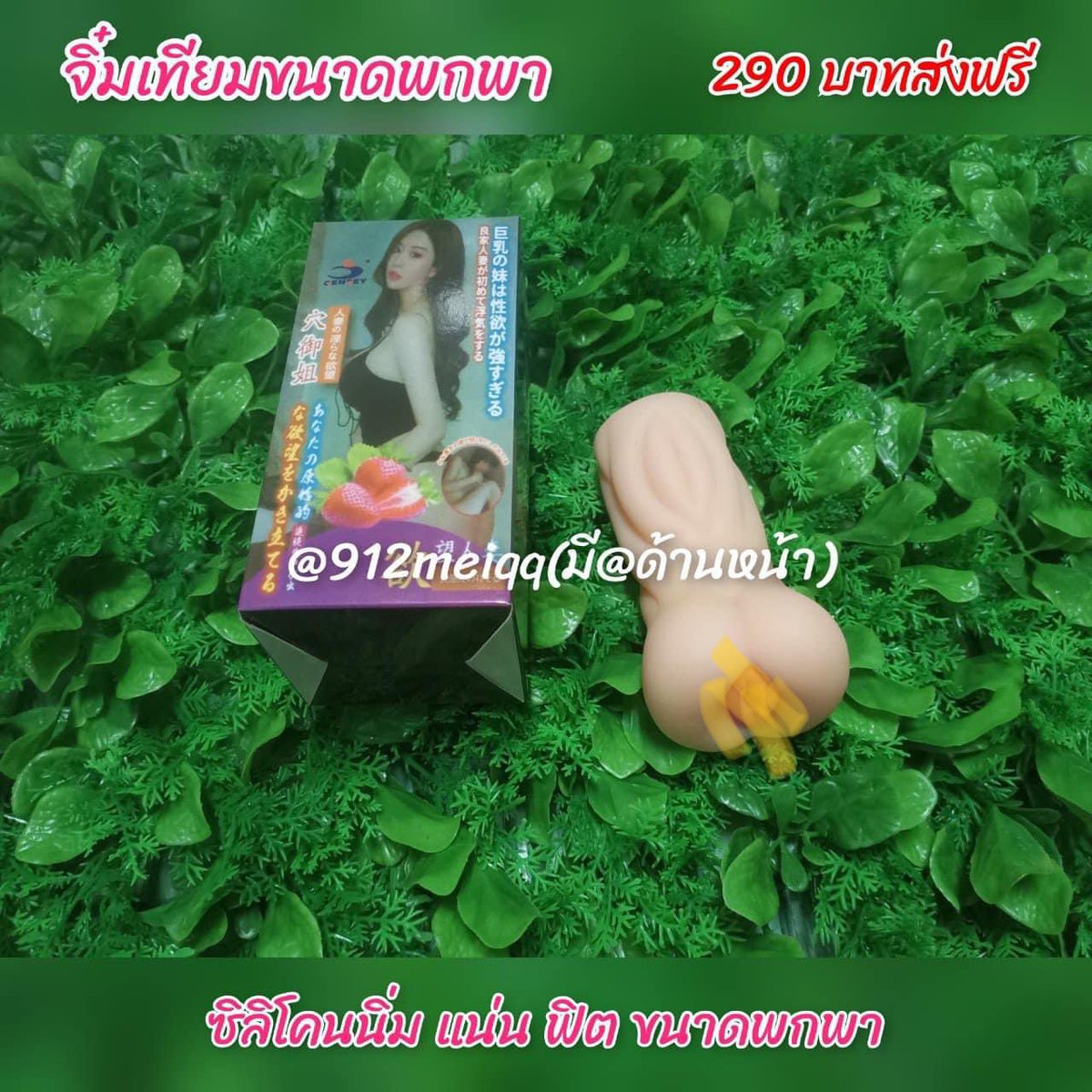 toy657's tweet photo. สนใจสั่งซื้อสินค้า👇🏻
https://t.co/n8VcQQbpbY
#ของเล่นผู้ใหญ่ราคาถูก #จิ๋มกระป๋องราคาถูก #ไข่สั่น #ดิสโด้ #sextoy #จิ๋มเทียม #เซ็กทอย #ไข่สั่นไร้สาย #จิ๋มกระป๋อง #กระบอกปั๊มเพิ่มขนาด #ดิสโด้สั่น #ปลอกสวม #หีแฉะ #รับงานเชียงใหม่ #ของเล่นผู้ใหญ่ #ของเล่นสาวๆ #ของดีบอกต่อ https://t.co/J3iCgd5TaF