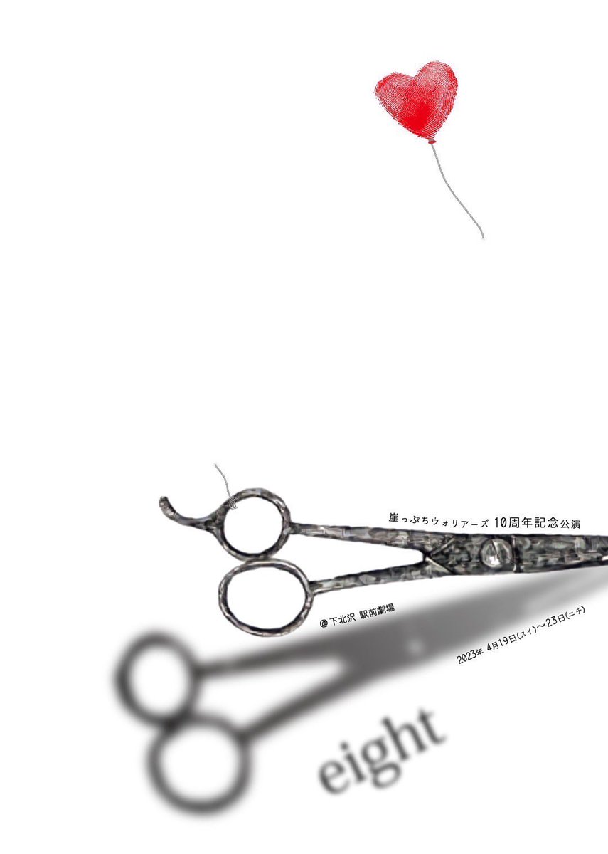 haruka_54_amn's tweet image. 観劇週間でした🙆‍♀️

#短編プルミジ  
#TPC蒼き空 
#8eight