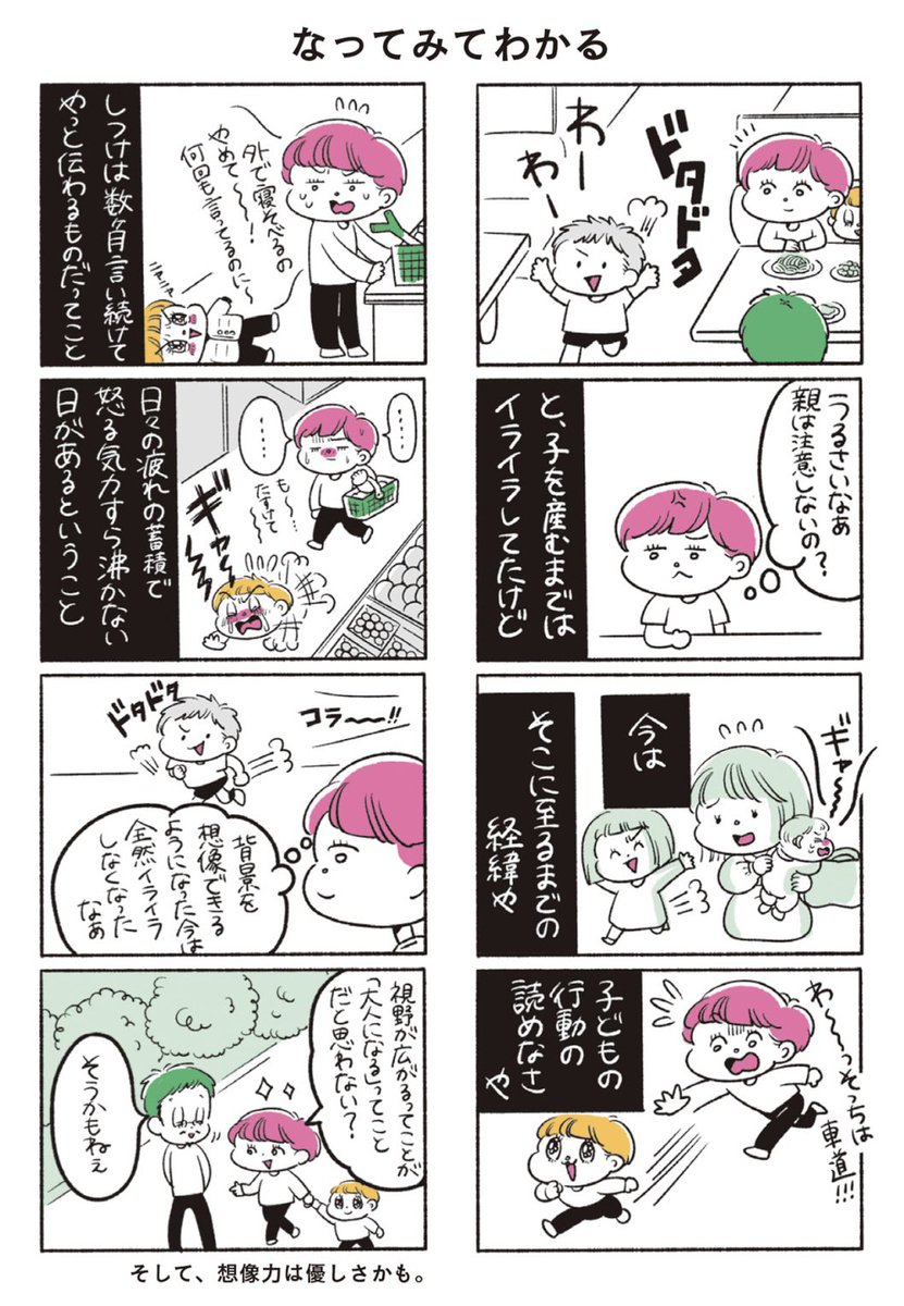 子供 嫌い ある ある