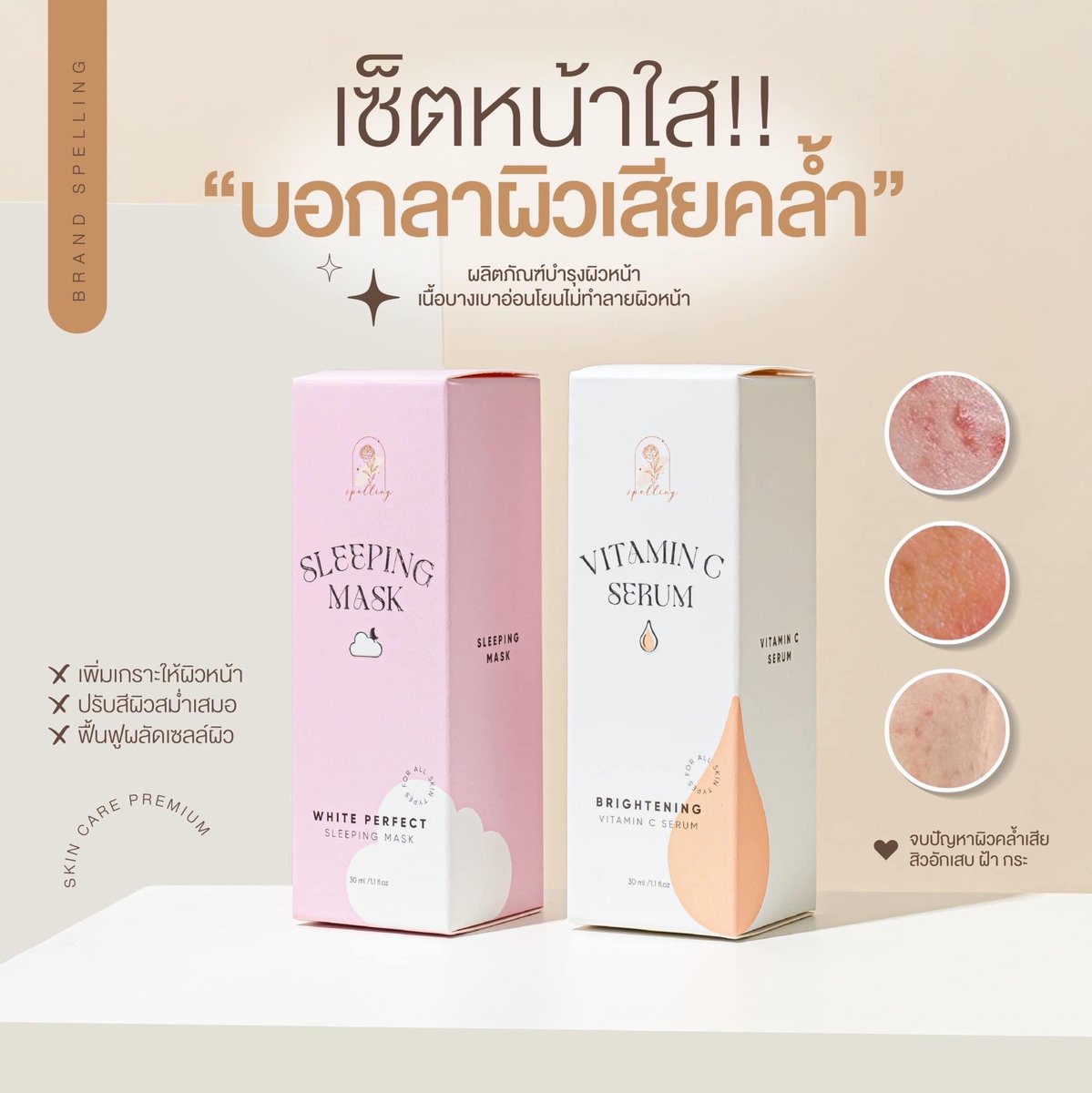 ShopspellingO's tweet photo. ตัวนึงฟื้นฟูผิว ลดสิว ฝ้า กระ 
ตัวนึงบำรุงให้ผิวหน้าดีในระยะยาว
ใช้คู่กันปังสุดจ้า 🔥🔥🔥

580 ไม่ต้องคิดเยอะ 
ผิวหน้าดีขึ้นแบบชัดเจน
.
 #หน้าใสไร้สิว #ลดสิว #รักษาสิว  #เซรั่มแจ็ดกี้ #ฉันจะสวย #สิวหาย #กู้หน้าพัง #กู้หน้าโทรม #เซรั่มแจ็กกี้ #spelling https://t.co/KGVUoph9AE