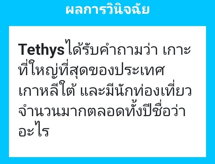 LFA_Tethys's tweet photo. @Cxngmil_LFA " เอ้ะ - ทีทิสไม่รู้เลยล่ะค่ะรุ่นพี่มิลลิ ... "

เจ้าของผมสีน้ำเงินเพ่งอ่านคำถามและคิดอยู่นาน สุดท้ายก็ตอบไม่ได้ ก็เธอรู้เพียงข้อมูลพื้น ๆ ของเกาหลีนี่นา (/≧◇≦＼) https://t.co/xxvwgcKB1w