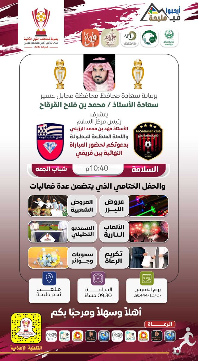 بطولة تكاتف القوى tweet media