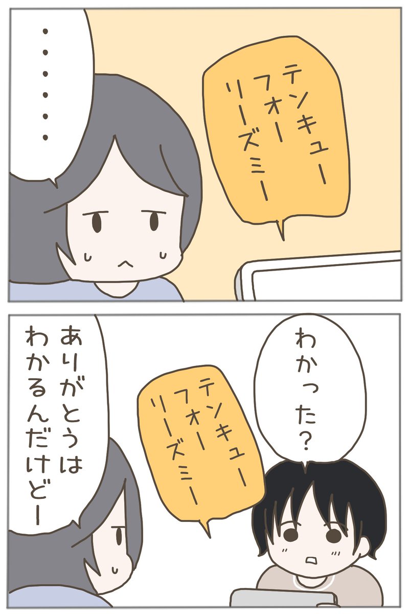 息子や・・・本当にごめんやで・・・。
大好きーーーー!!!!
(邪険の意味は自分で調べて 笑) 