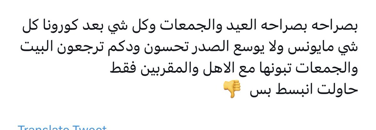Arwa_0E's tweet photo. غلط اللي يصير من محاولات التقليل والتنقيص من اجواء العيد والفرح ترا الله سبحانه وتعالى عطانا هاليوم عشان نفرح ونحتفل ونجتمع مع الأهل والاقارب لاتنشرون هالافكار السلبية ضروري نحترم ونعظم الشعائر الدينية https://t.co/eL6mNzi0Gc