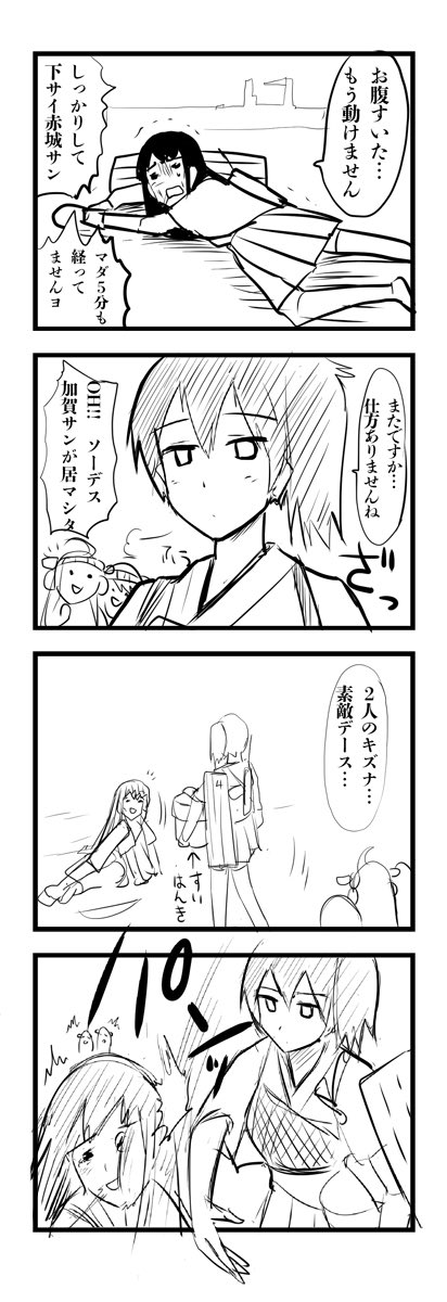 かなり初期に描いた艦これの絵みつけた
(2013) 