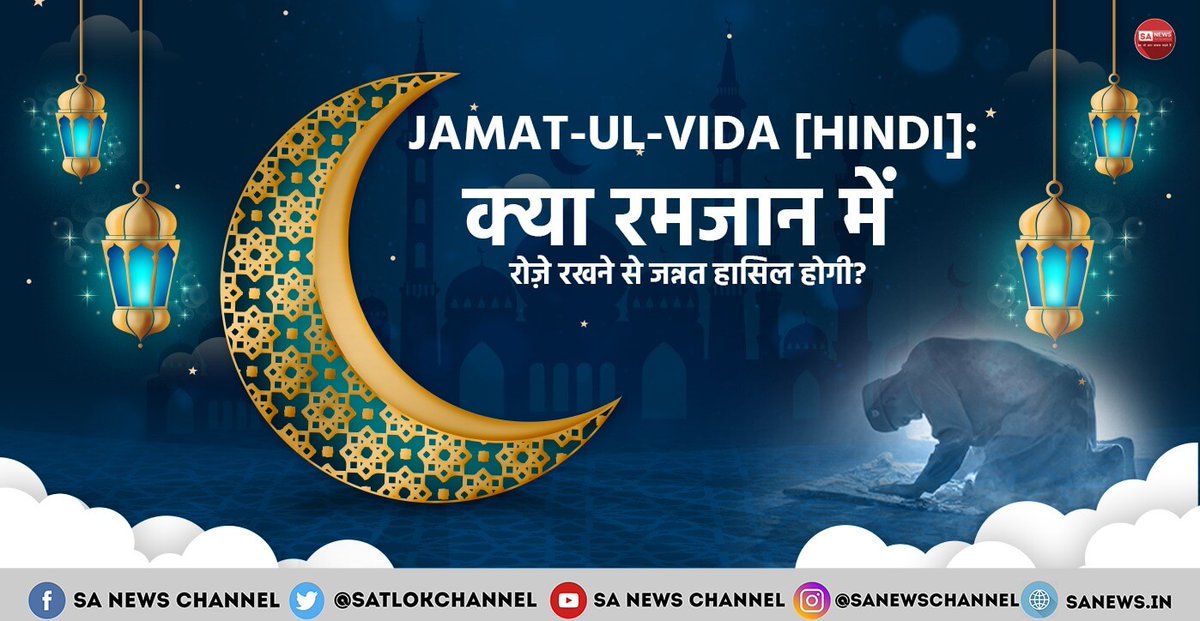 VisheshDas11's tweet photo. #JamatUlVida https://t.co/AnIjKhpB8h