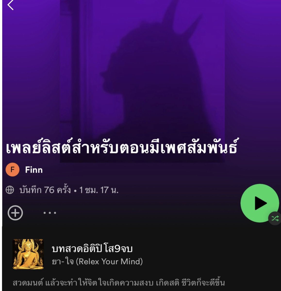 พี่กระทิงเค้ามีลูกเล่น