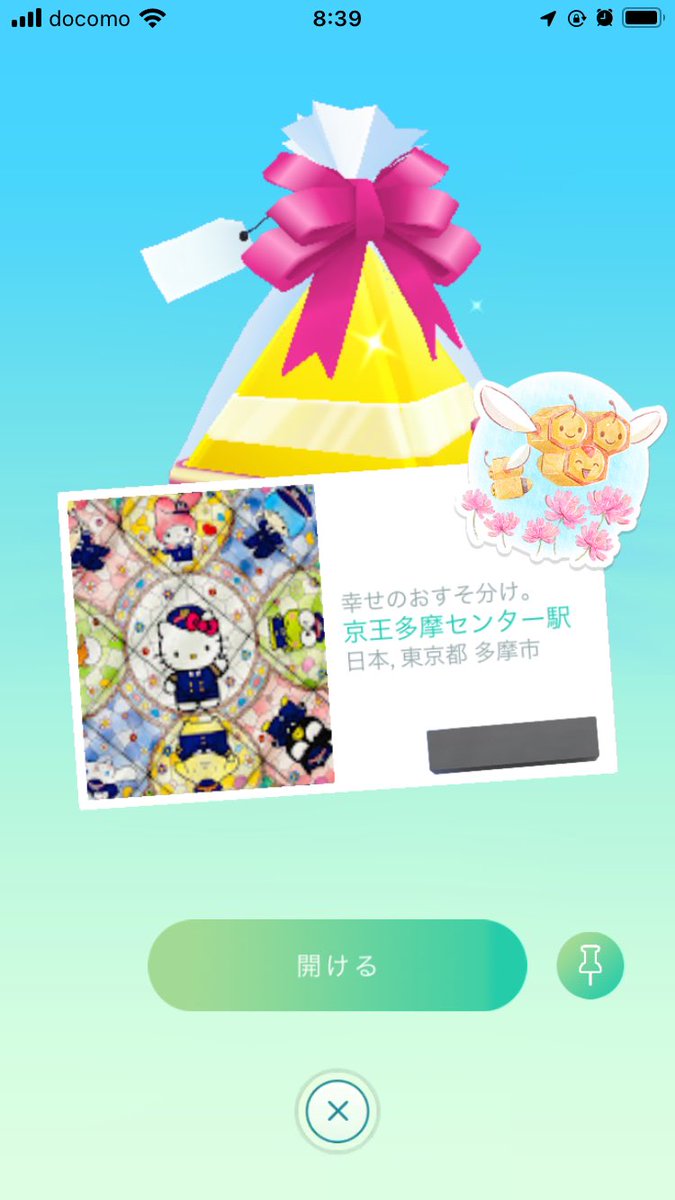 Nymphialove251's tweet photo. @24t_kg 今日フォロワー様が送ってくれました♡

これの他にありますか？？
マイメロが特に好きなのでマイメ��のも出来て欲しいです🐰💙 https://t.co/CO088LbIIh