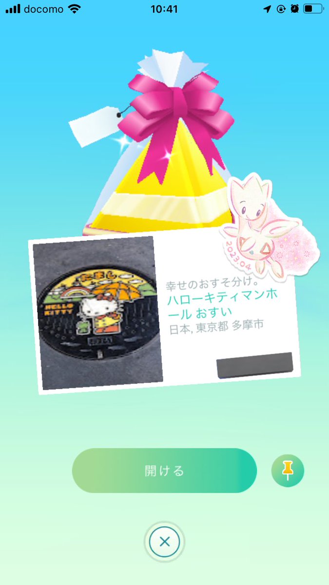 Nymphialove251's tweet photo. @24t_kg 今日フォロワー様が送ってくれました♡

これの他にありますか？？
マイメロが特に好きなのでマイメ��のも出来て欲しいです🐰💙 https://t.co/CO088LbIIh