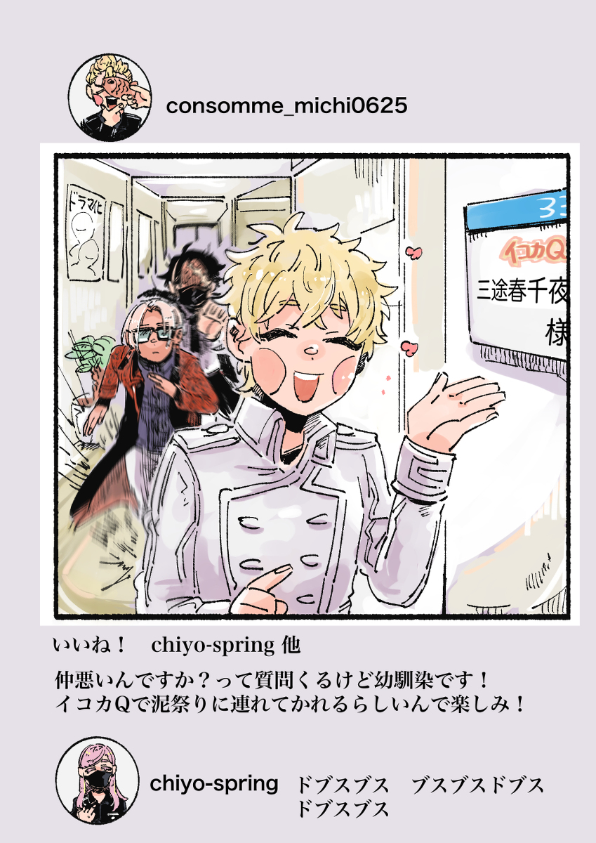 ミチ受けログ$パロ集 #タケミチ愛され #灰武 #サン武 https://t.co/lgzJo2HDRF 